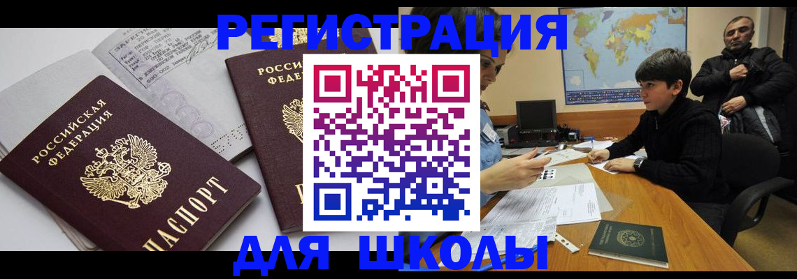 прописка в квартире в Кировграде