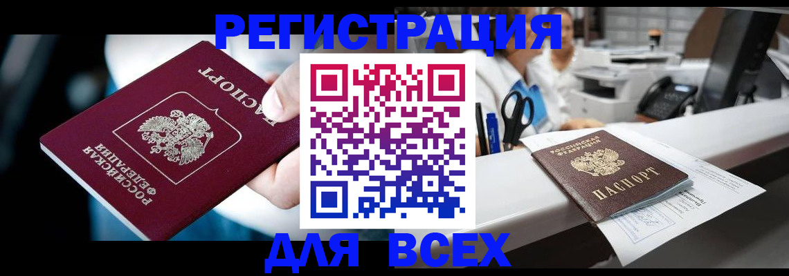 временная регистрация гарантия в Кировграде