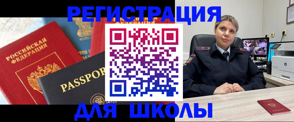 временная прописка в Кировграде