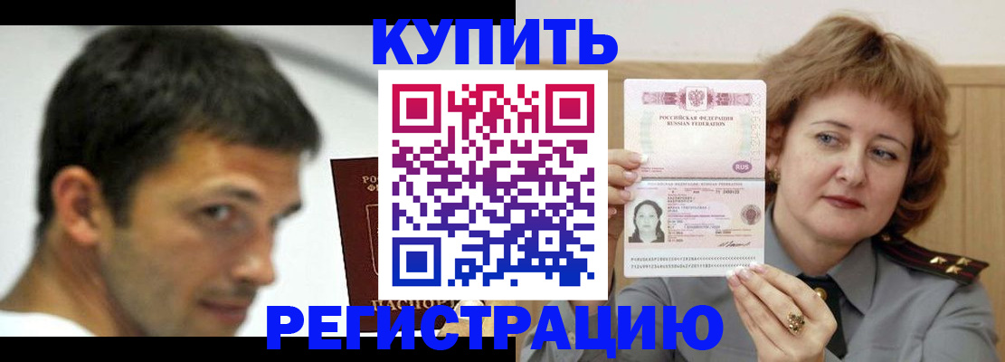 регистрация в Кировграде